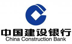 建設銀行