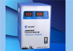 TND（SVC）10KVA臺式單相全自動交流穩(wěn)壓器