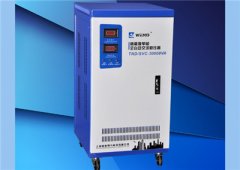 TND（SVC）30KVA單相全自動交流穩(wěn)壓器