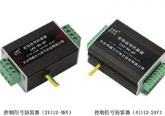 控制信號(hào)防雷器（2P，普通、導(dǎo)軌、多口）