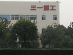 三一重工