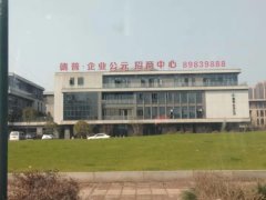德普?企業(yè)公元