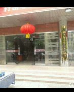 湘潭縣財(cái)政局